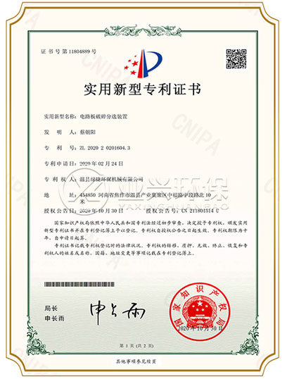 資質證（zhèng）書（shū）